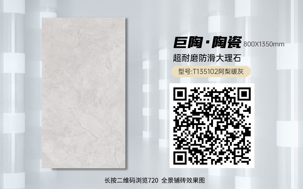 T135102阿梨暖灰